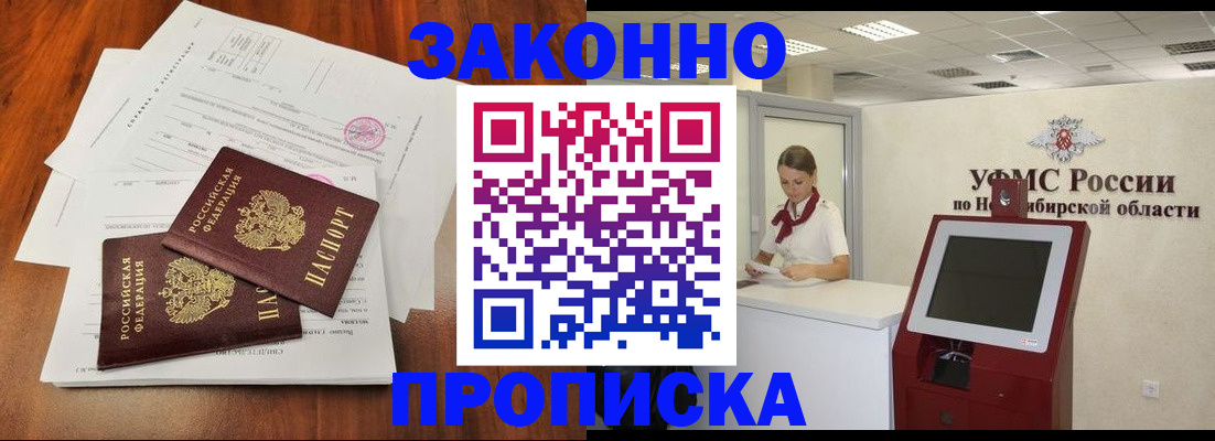 где прописаться в Волгореченске