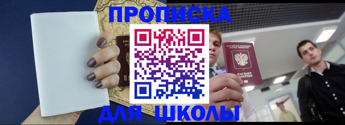 прописка поиск в Волгореченске