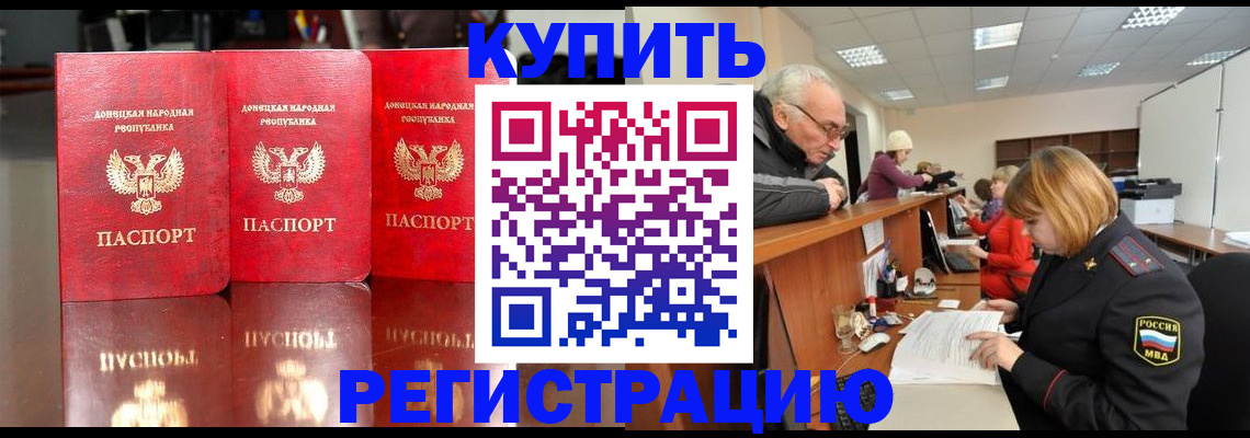 временная регистрация собственник в Волгореченске